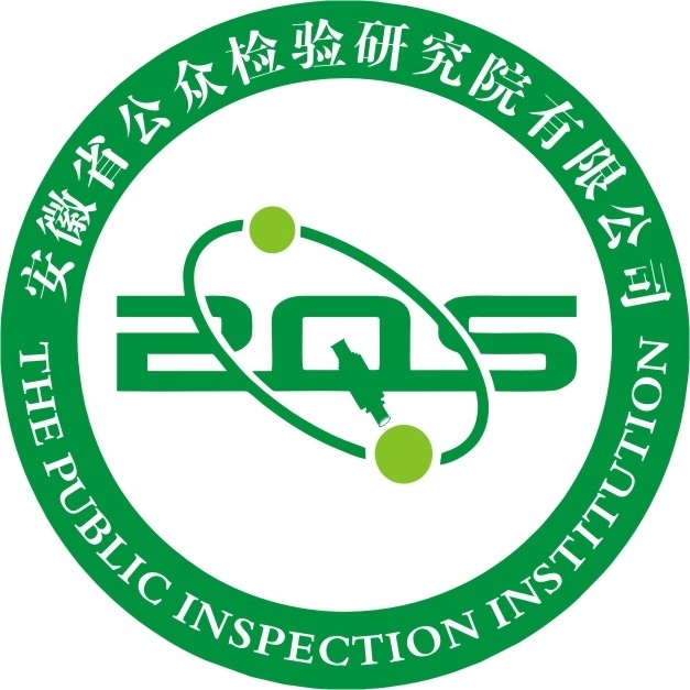 我司在2018年安徽省食品安全承检机构考核中取得优异成绩